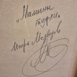 оригинал картины купить