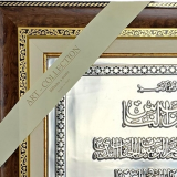 Страница Корана итальянская фабрика Arte Casa