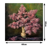 Натюрморт с сиренью 60х60 оригинал