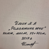 купить картину маяк парусник ильин