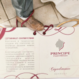 Сертификат подлинности Porcellane Principe