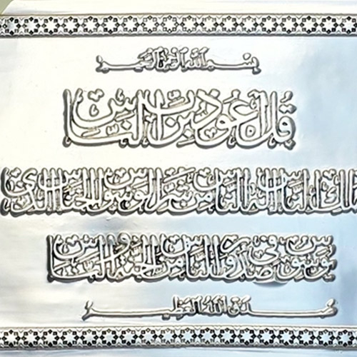 Картина «Страница Корана, серебрение», литьевой камень, Arte Casa, Италия