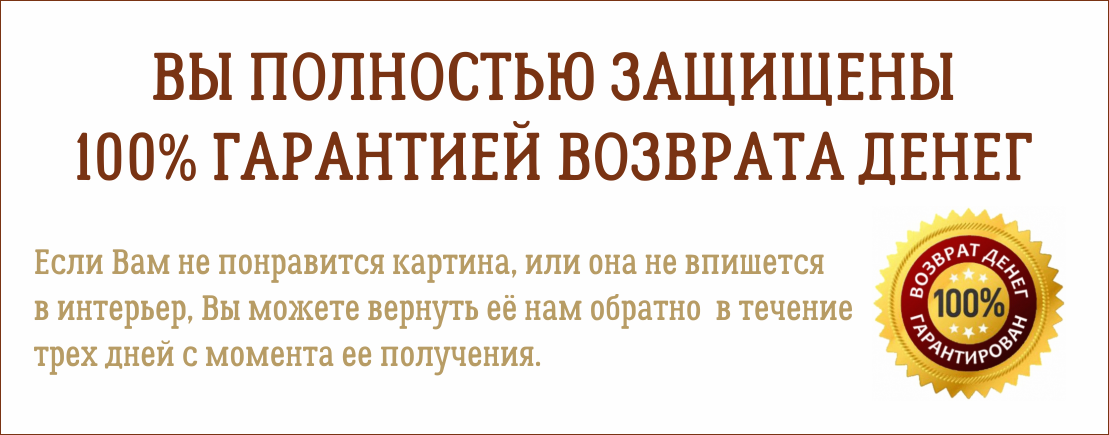 Политика возврата